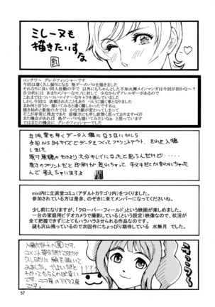 Kunoichi Inmaihen Maki no Ni Page #56