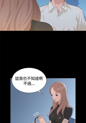 不伦驾驶班 9-12 Chinese - Page 68