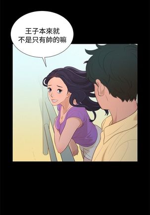 不伦驾驶班 9-12 Chinese - Page 75