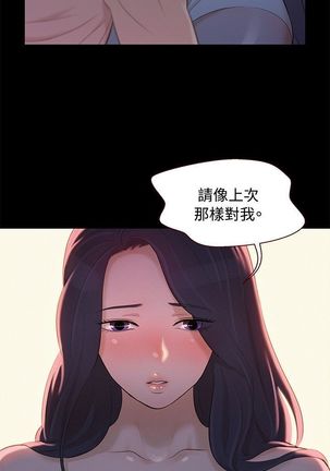 不伦驾驶班 9-12 Chinese - Page 20