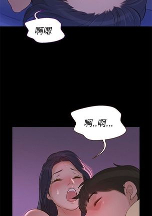 不伦驾驶班 9-12 Chinese - Page 22