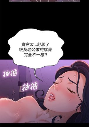 不伦驾驶班 9-12 Chinese - Page 41