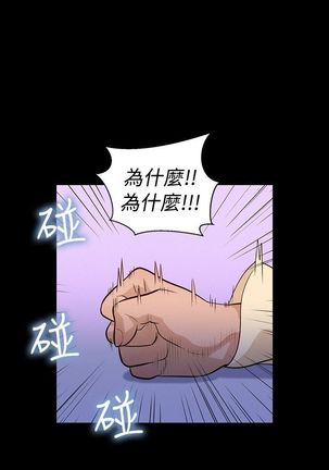 不伦驾驶班 9-12 Chinese - Page 64