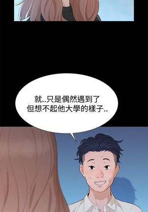 不伦驾驶班 9-12 Chinese - Page 59