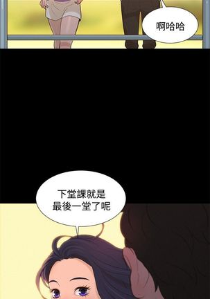 不伦驾驶班 9-12 Chinese - Page 78