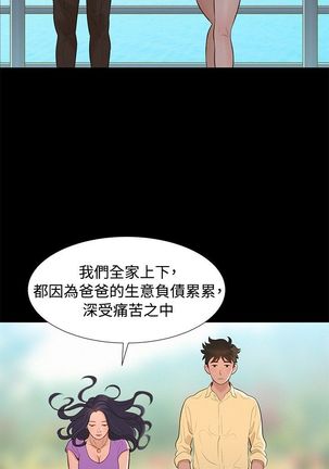 不伦驾驶班 9-12 Chinese - Page 71