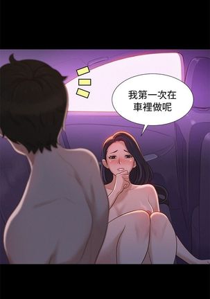 不伦驾驶班 9-12 Chinese - Page 45