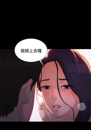 不伦驾驶班 9-12 Chinese - Page 36