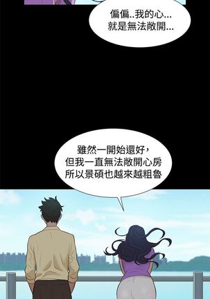 不伦驾驶班 9-12 Chinese - Page 76