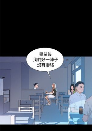 不伦驾驶班 9-12 Chinese - Page 67