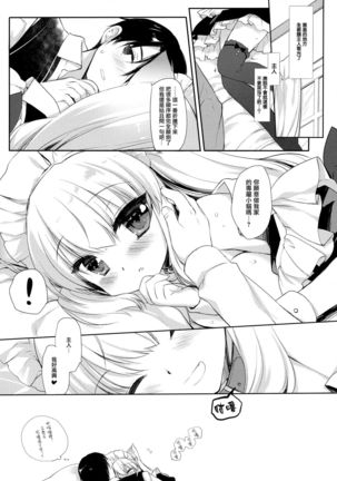 Koneko-chan wa Kawaretai Page #20