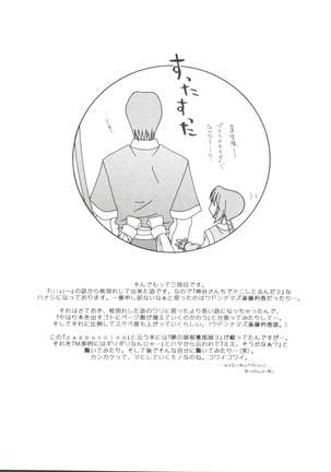 replay - Page 75