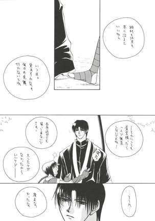 replay - Page 48