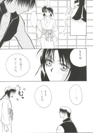 replay - Page 24