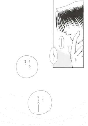 replay - Page 42