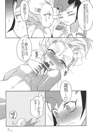 Junketsu Numeron Page #25