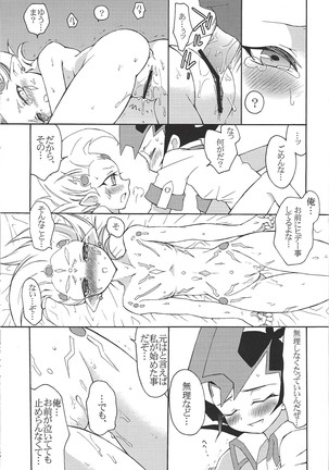 Junketsu Numeron Page #18