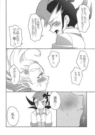 Junketsu Numeron Page #19