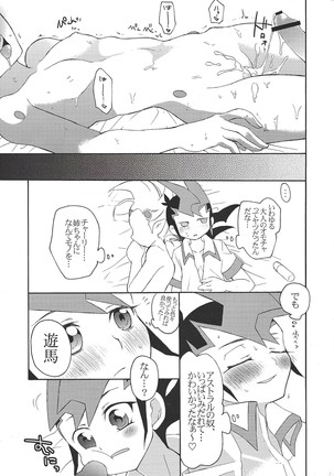 Junketsu Numeron Page #24