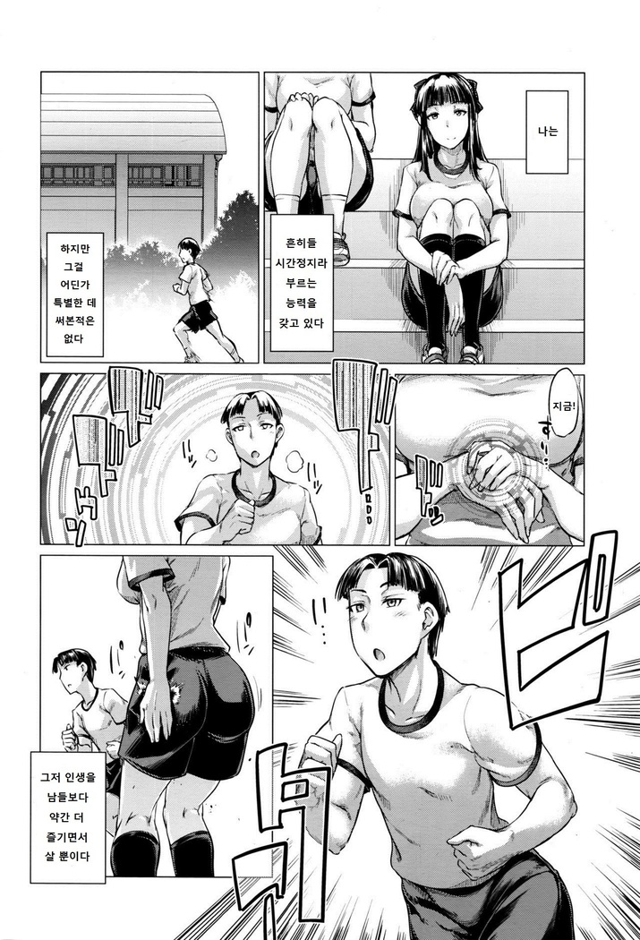 Nokori 1 wari wa Onna no Ko ga Tometeiru