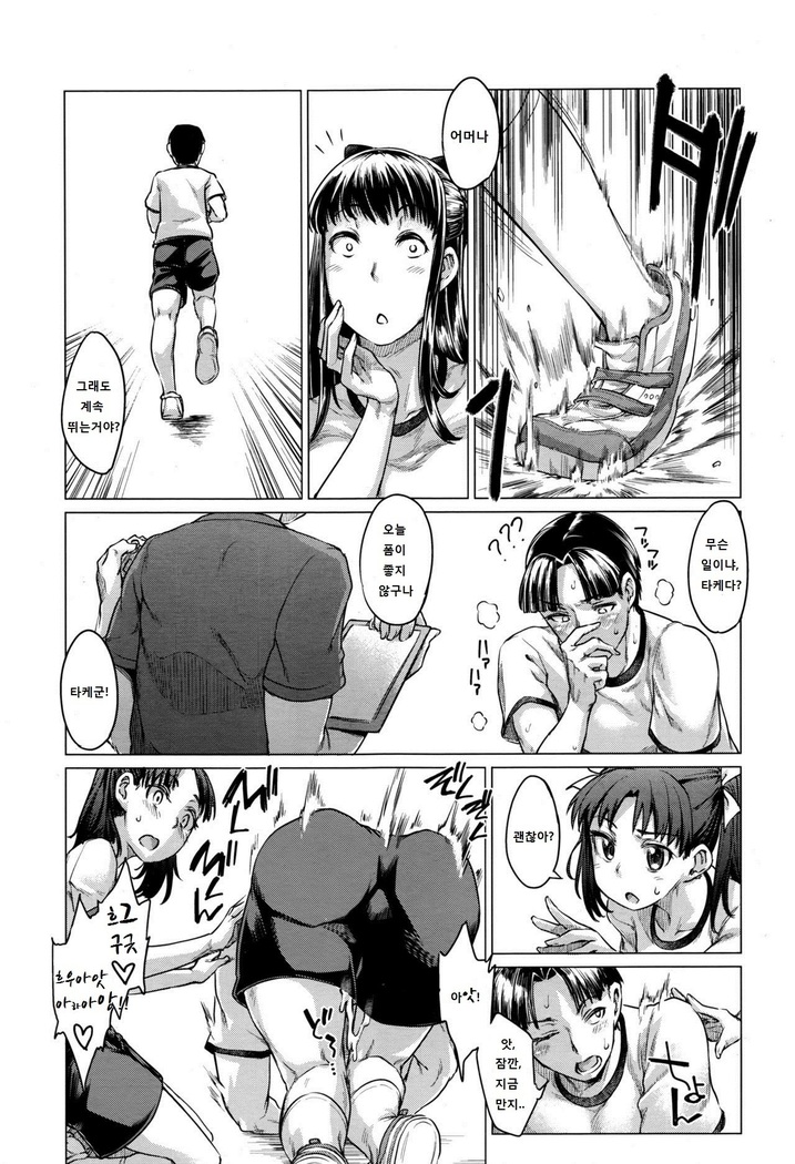 Nokori 1 wari wa Onna no Ko ga Tometeiru