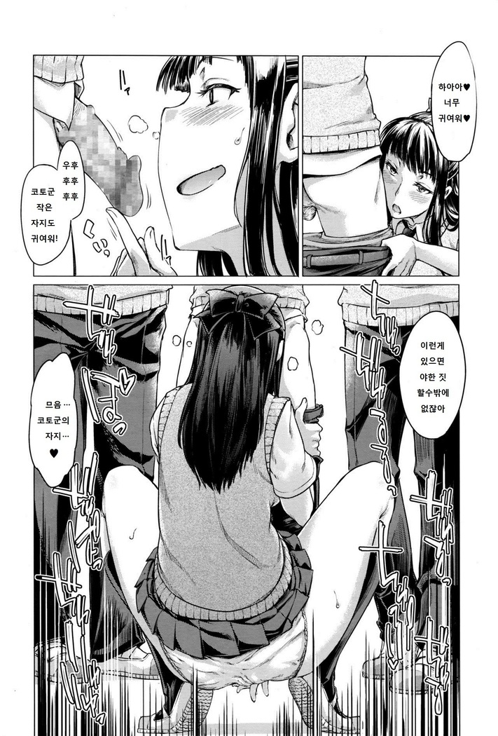 Nokori 1 wari wa Onna no Ko ga Tometeiru