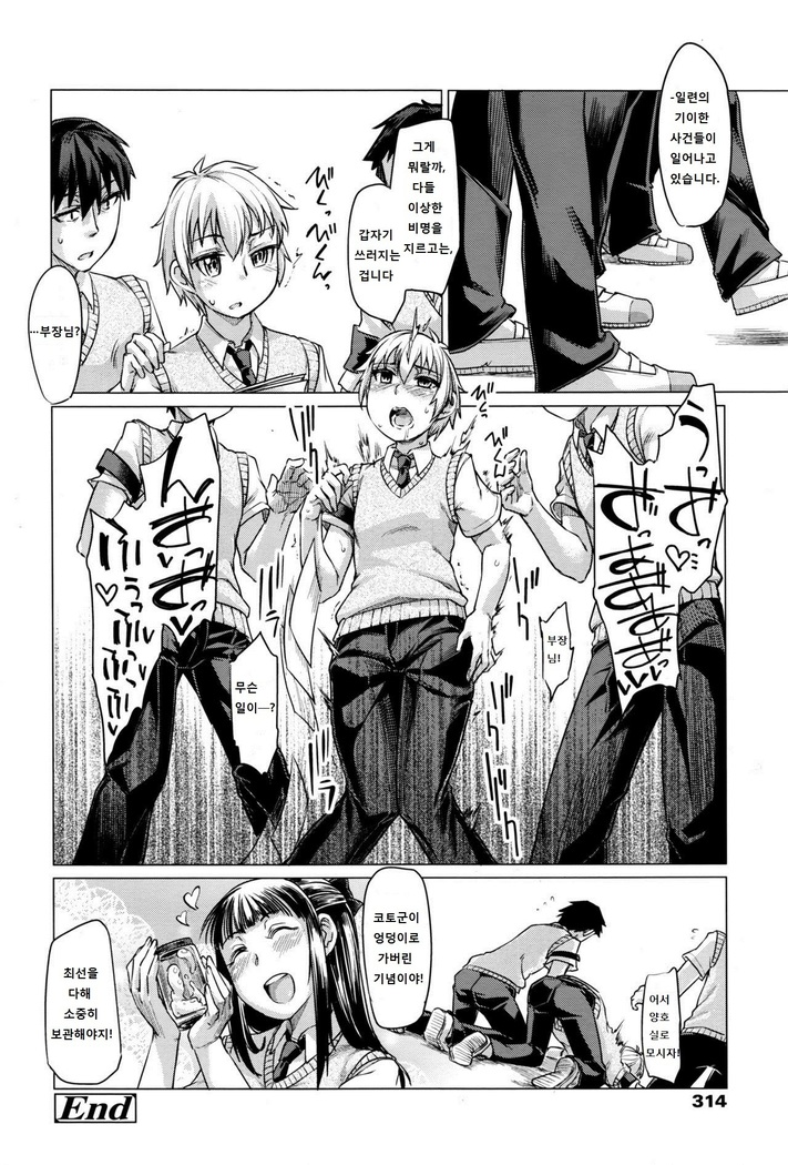 Nokori 1 wari wa Onna no Ko ga Tometeiru