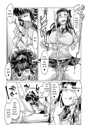 Nokori 1 wari wa Onna no Ko ga Tometeiru Page #13