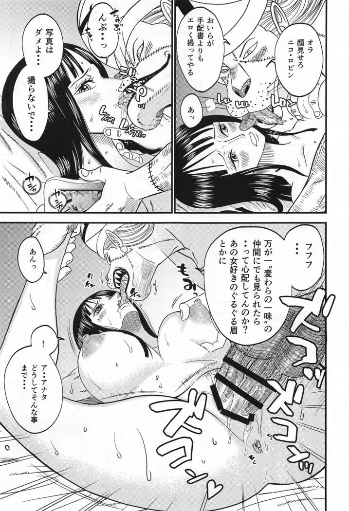ROBIN`S HOLE2
