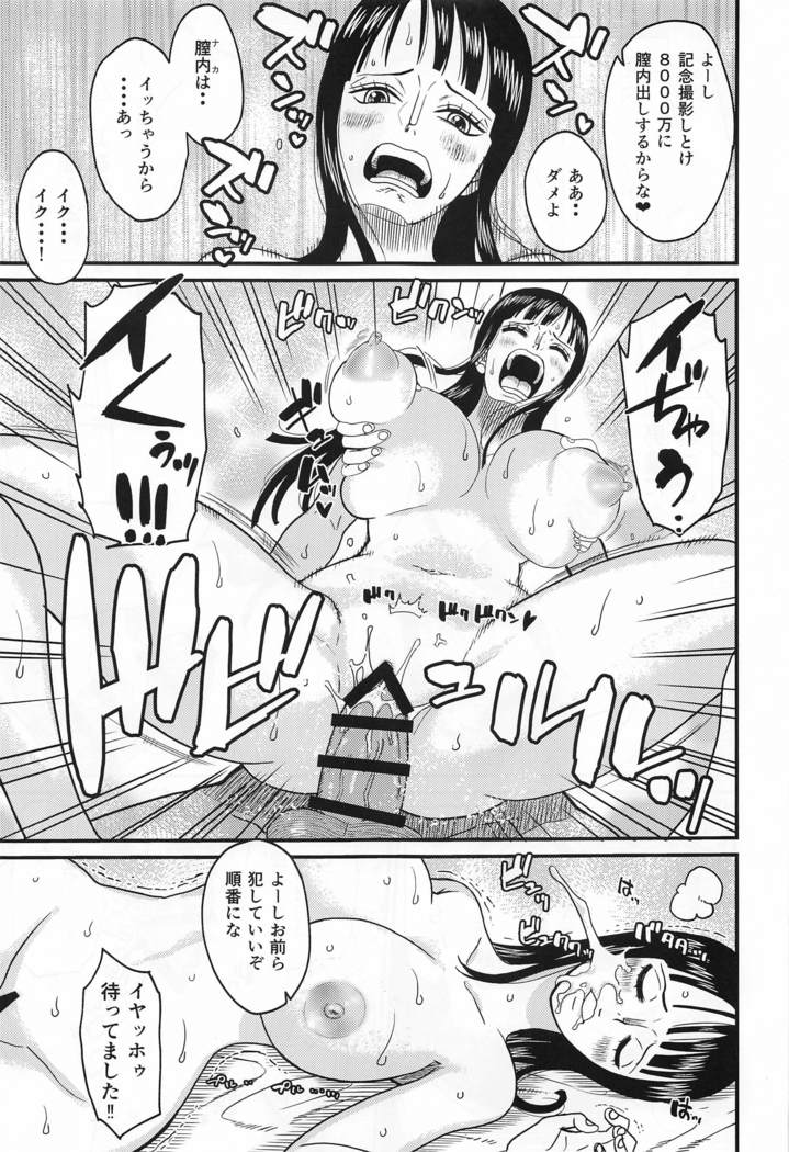 ROBIN`S HOLE2
