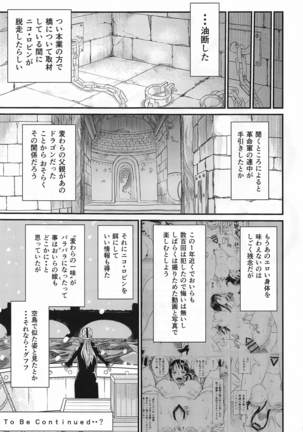 ROBIN`S HOLE2 Page #28