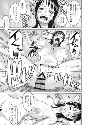 ROBIN`S HOLE2 Page #22