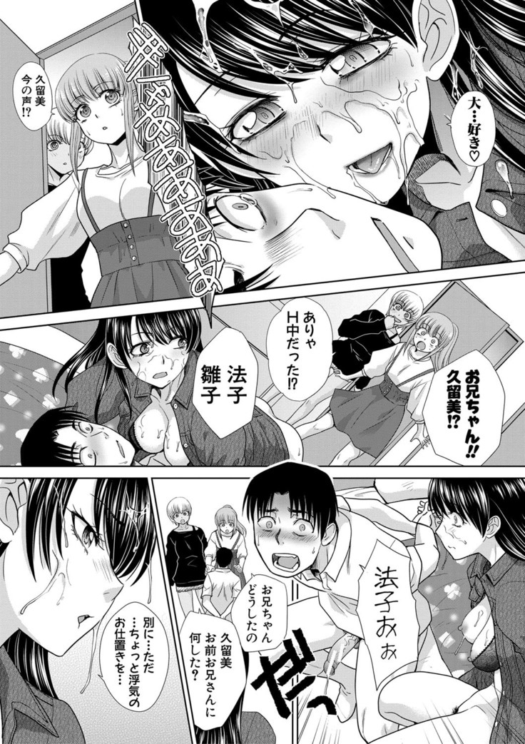 Imouto to Yatte Shimattashi, Imouto no Tomodachi to Moyatte Shimatta