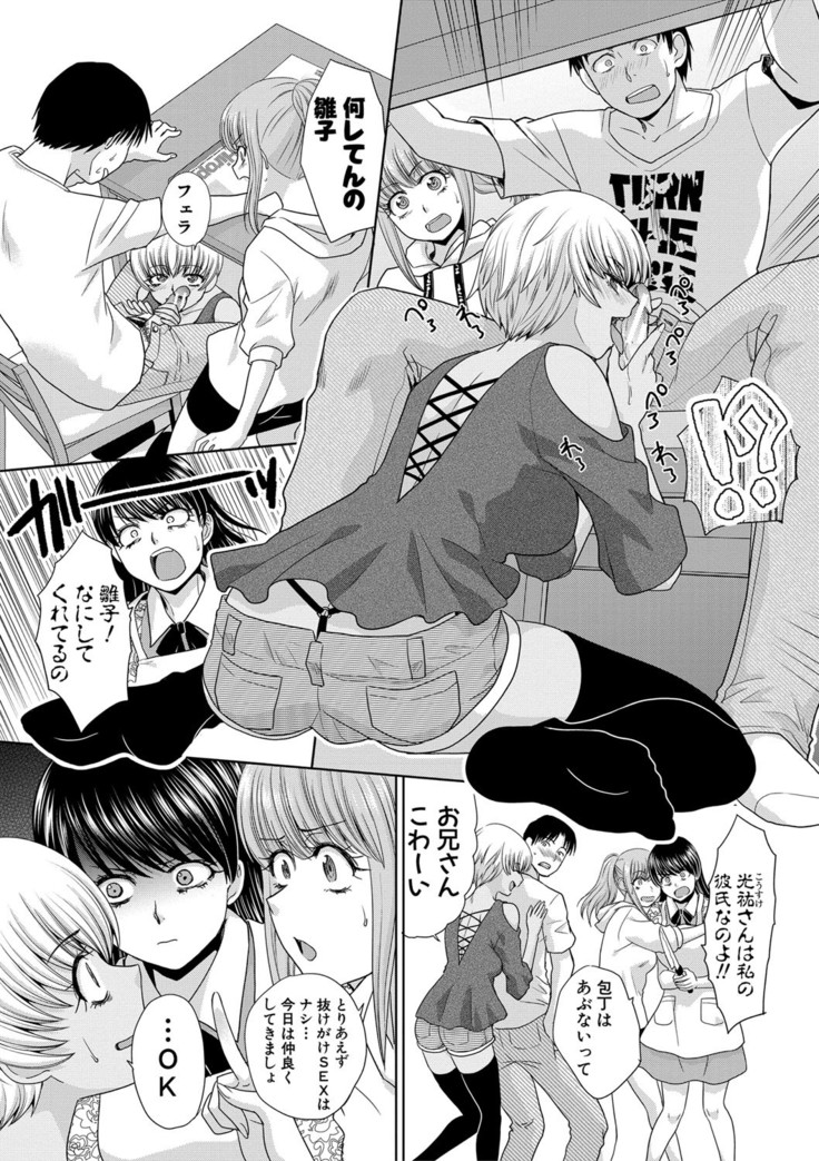 Imouto to Yatte Shimattashi, Imouto no Tomodachi to Moyatte Shimatta