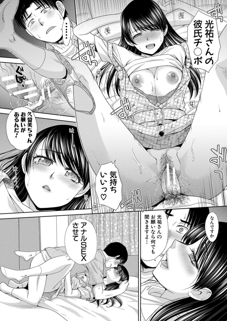Imouto to Yatte Shimattashi, Imouto no Tomodachi to Moyatte Shimatta
