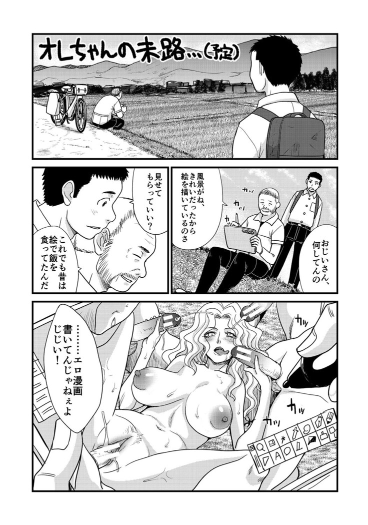 Imouto to Yatte Shimattashi, Imouto no Tomodachi to Moyatte Shimatta
