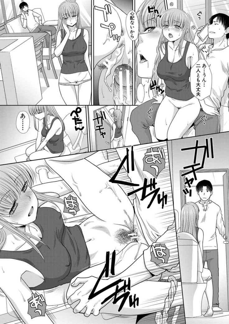 Imouto to Yatte Shimattashi, Imouto no Tomodachi to Moyatte Shimatta
