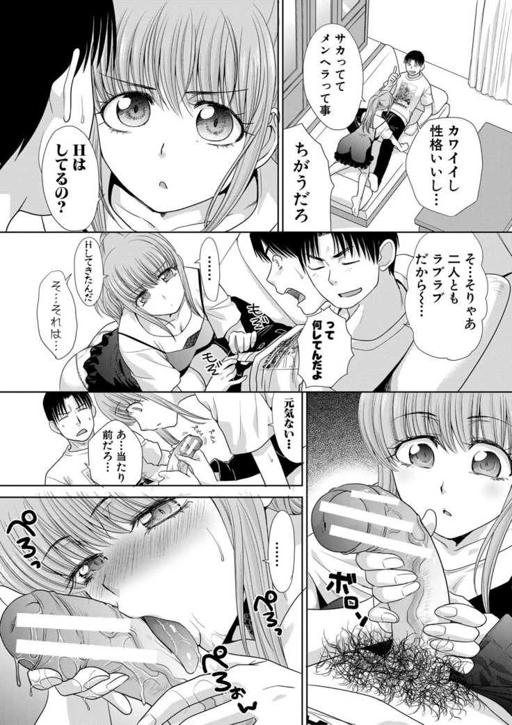 Imouto to Yatte Shimattashi, Imouto no Tomodachi to Moyatte Shimatta