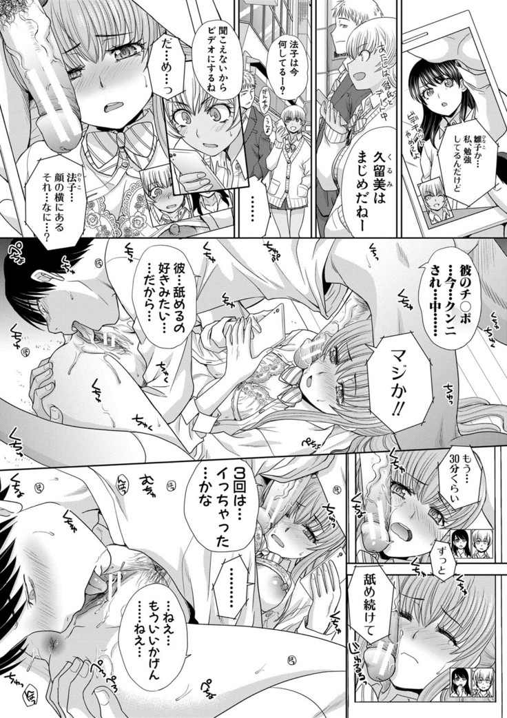 Imouto to Yatte Shimattashi, Imouto no Tomodachi to Moyatte Shimatta