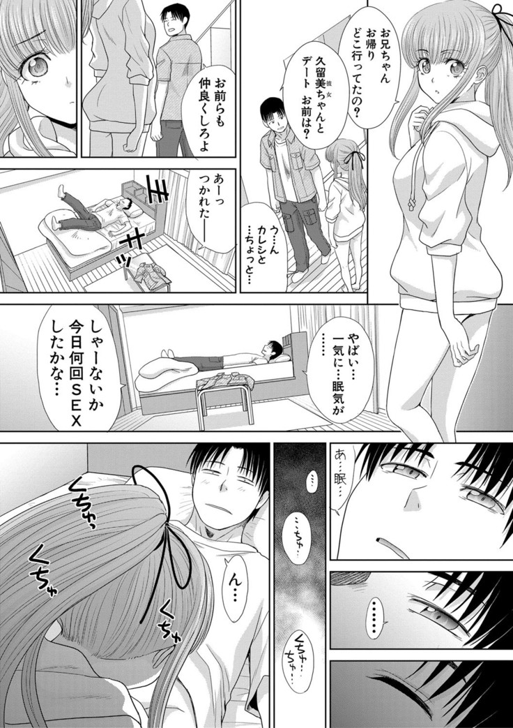 Imouto to Yatte Shimattashi, Imouto no Tomodachi to Moyatte Shimatta