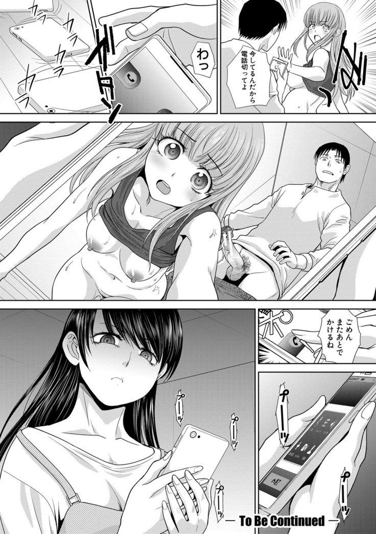 Imouto to Yatte Shimattashi, Imouto no Tomodachi to Moyatte Shimatta