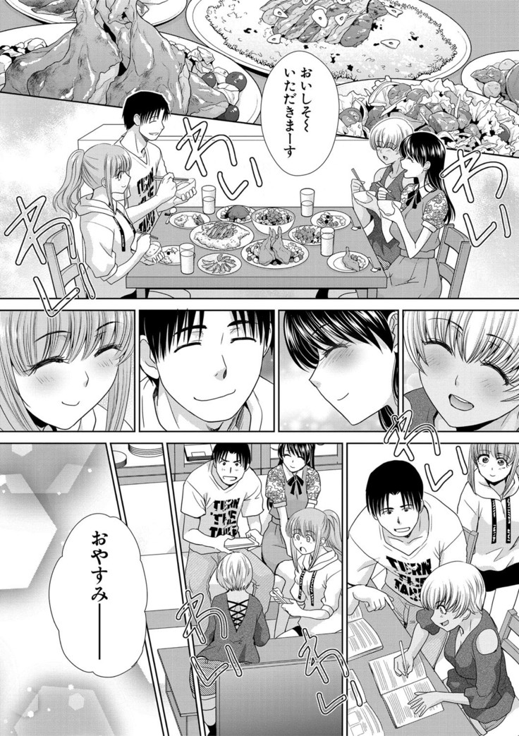 Imouto to Yatte Shimattashi, Imouto no Tomodachi to Moyatte Shimatta