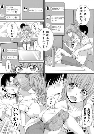 Imouto to Yatte Shimattashi, Imouto no Tomodachi to Moyatte Shimatta - Page 9