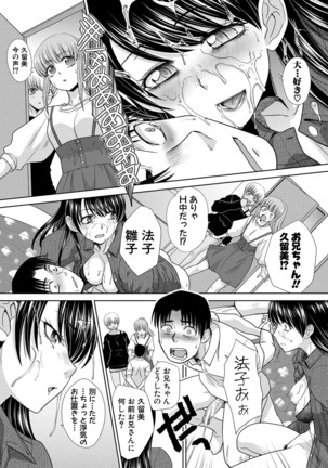 Imouto to Yatte Shimattashi, Imouto no Tomodachi to Moyatte Shimatta Page #171