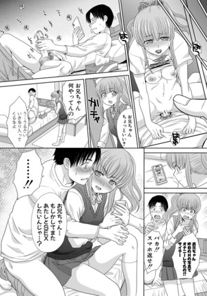 Imouto to Yatte Shimattashi, Imouto no Tomodachi to Moyatte Shimatta Page #22