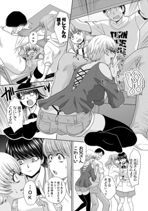 Imouto to Yatte Shimattashi, Imouto no Tomodachi to Moyatte Shimatta Page #175
