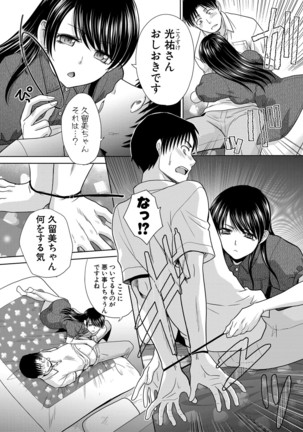 Imouto to Yatte Shimattashi, Imouto no Tomodachi to Moyatte Shimatta Page #151
