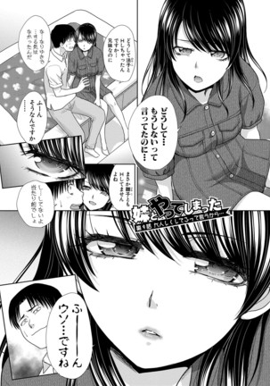 Imouto to Yatte Shimattashi, Imouto no Tomodachi to Moyatte Shimatta Page #149