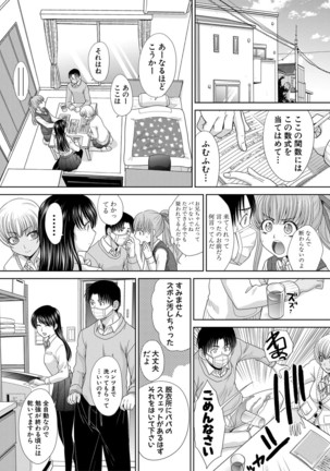 Imouto to Yatte Shimattashi, Imouto no Tomodachi to Moyatte Shimatta Page #38