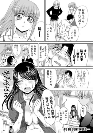 Imouto to Yatte Shimattashi, Imouto no Tomodachi to Moyatte Shimatta Page #172